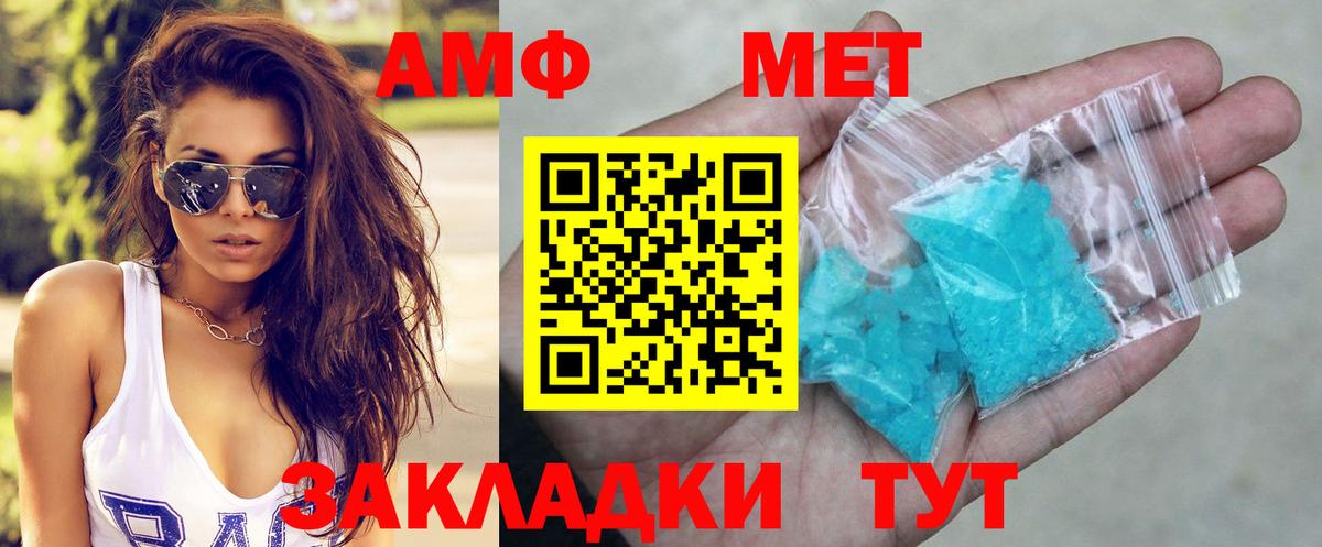 АМФЕТАМИН 97%  Вход с VPN  Тамбов 