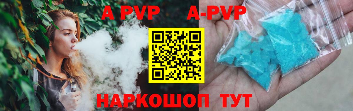 Alpha PVP Соль Тамбов