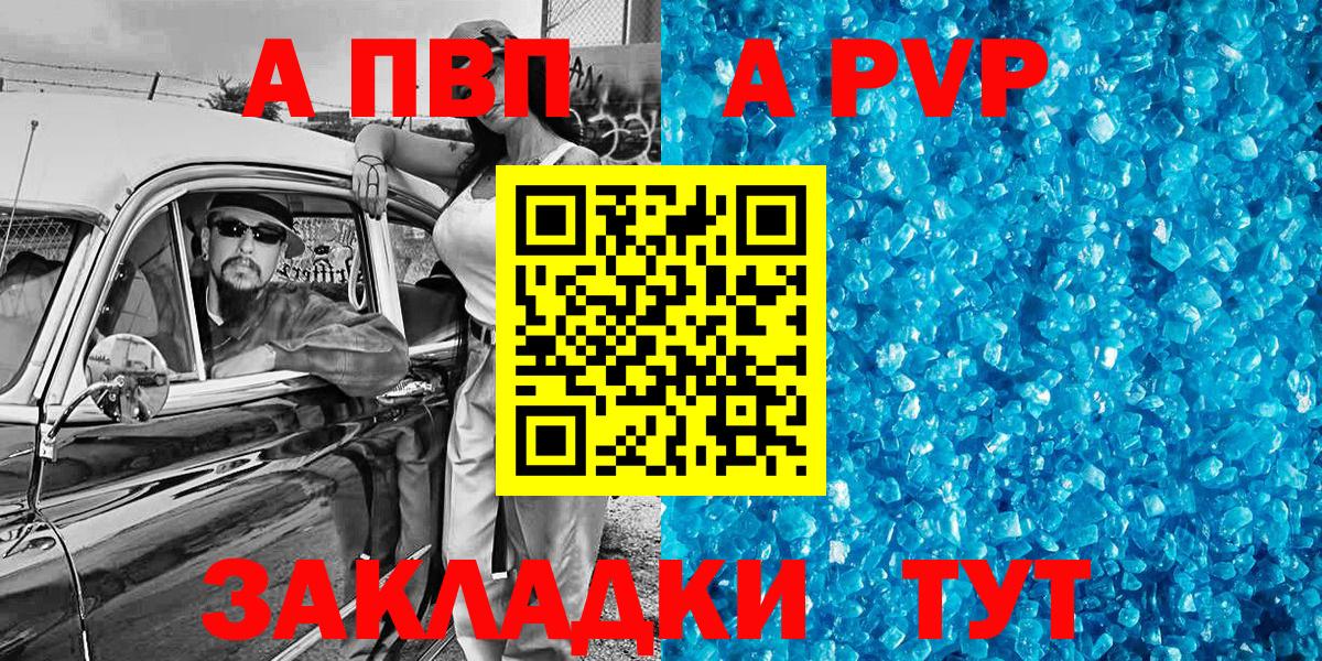 Alfa_PVP Соль  Вход с VPN  хочу   Тамбов 