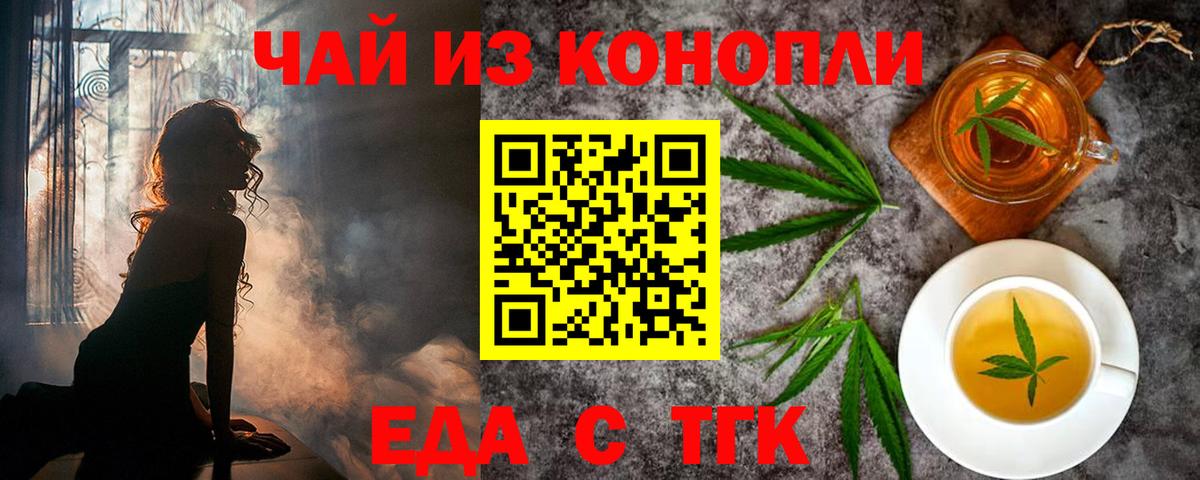 Canna-Cookies конопля  Вход с VPN  Тамбов 