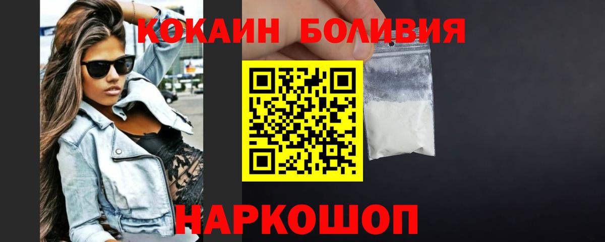 Тамбов  КОКАИН 97%  где купить   Вход с VPN  КОКАИН Columbia 