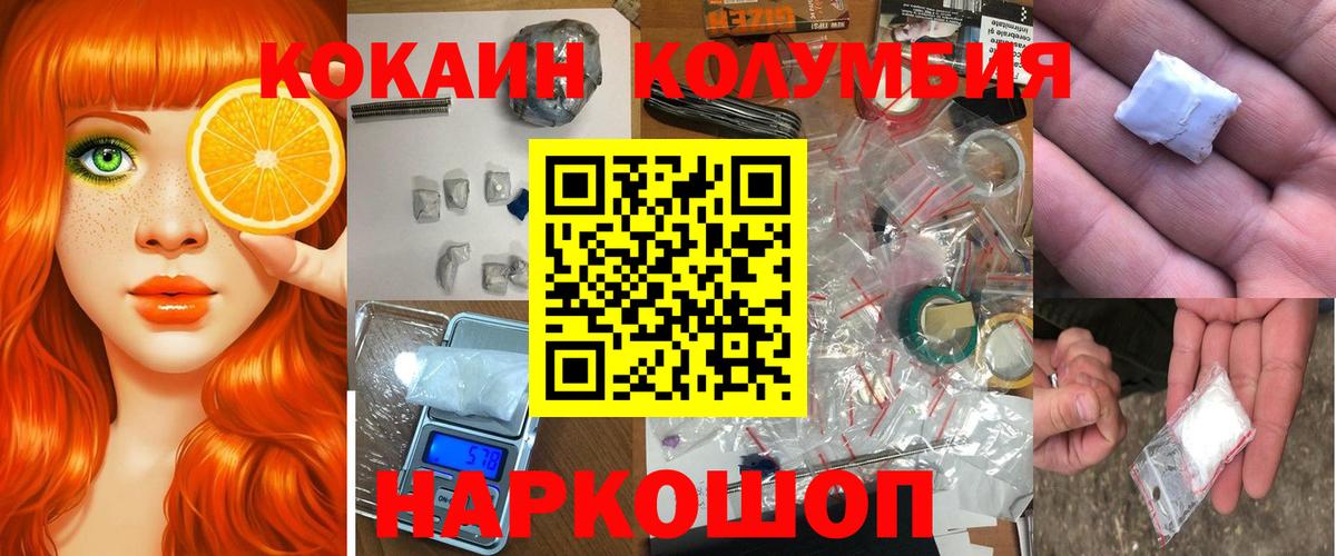 COCAIN Fish Scale Тамбов