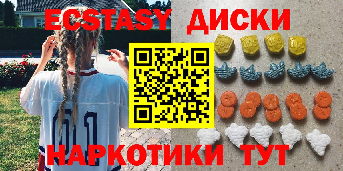 Ecstasy 280 MDMA  ЭКСТАЗИ ешки  Вход с VPN  Тамбов 