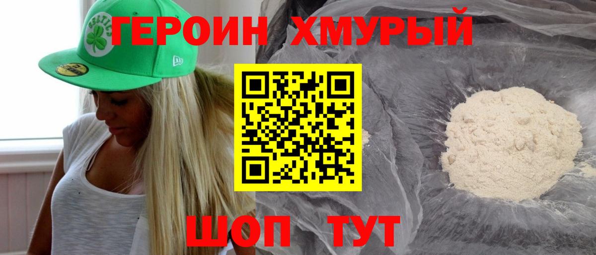 Тамбов  Героин белый  Вход с VPN 