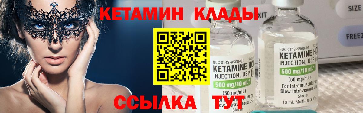 КЕТАМИН ketamine  Кетамин VHQ  omg   Вход с VPN  Тамбов 