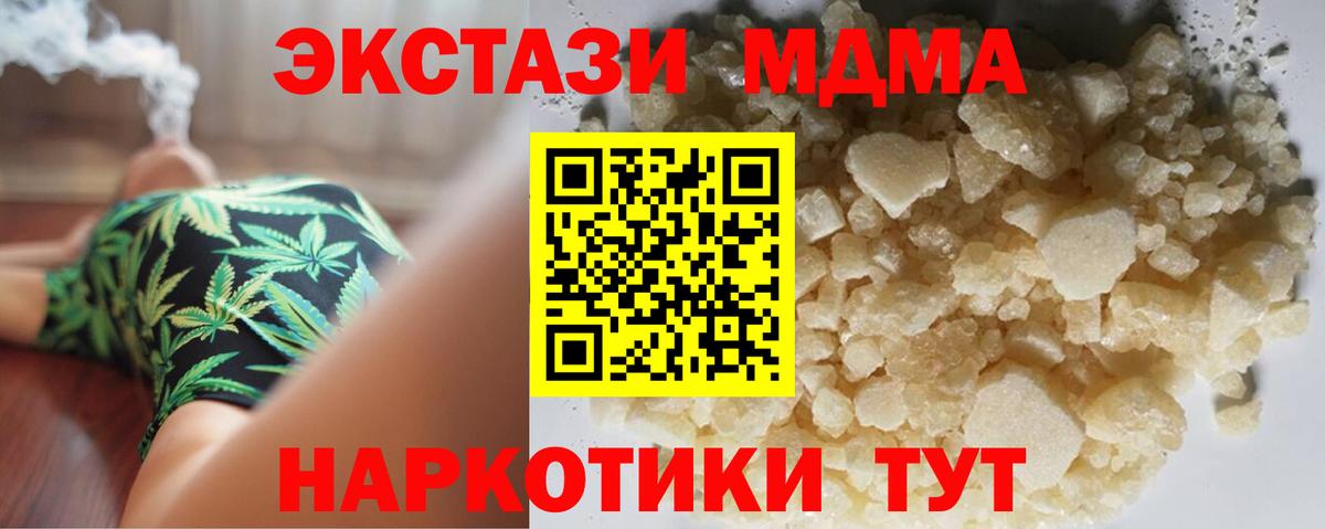 МДМА VHQ  Вход с VPN  MDMA Molly  МДМА  Тамбов 