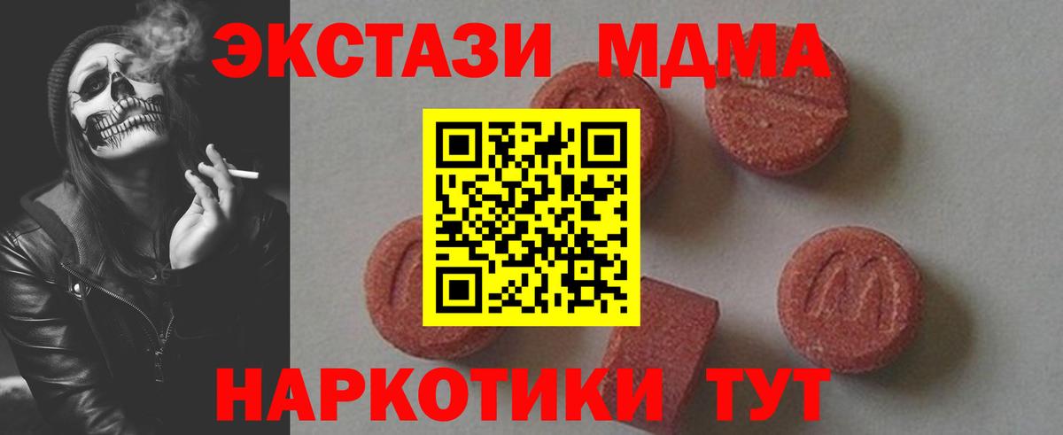 МДМА VHQ Тамбов