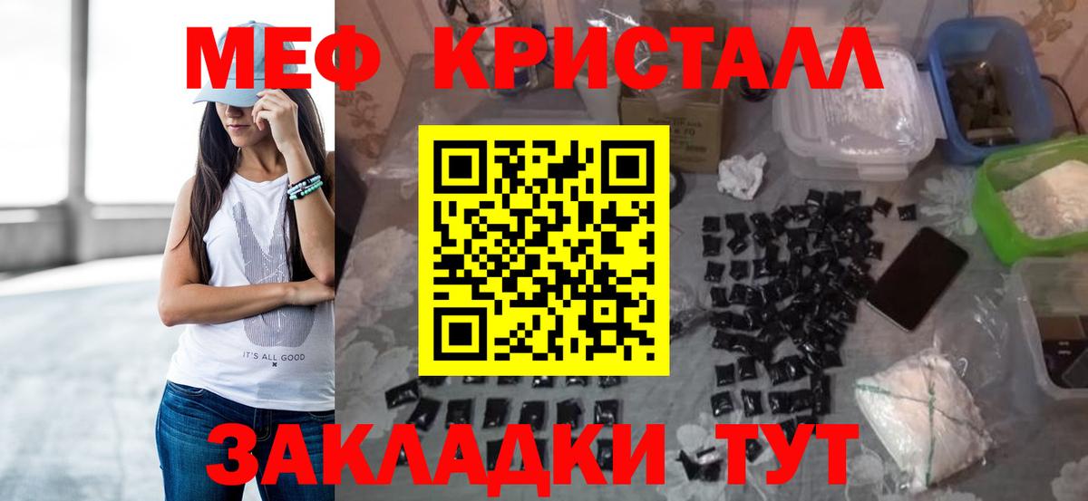 Мефедрон  Мефедрон кристаллы  Вход с VPN  Тамбов 