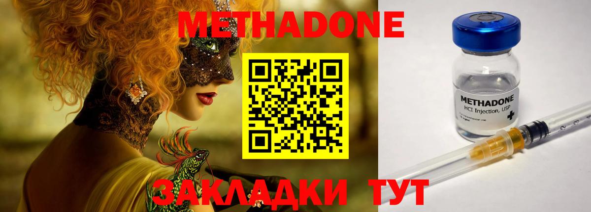 МЕТАДОН белоснежный  МЕТАДОН methadone  Вход с VPN  Тамбов 