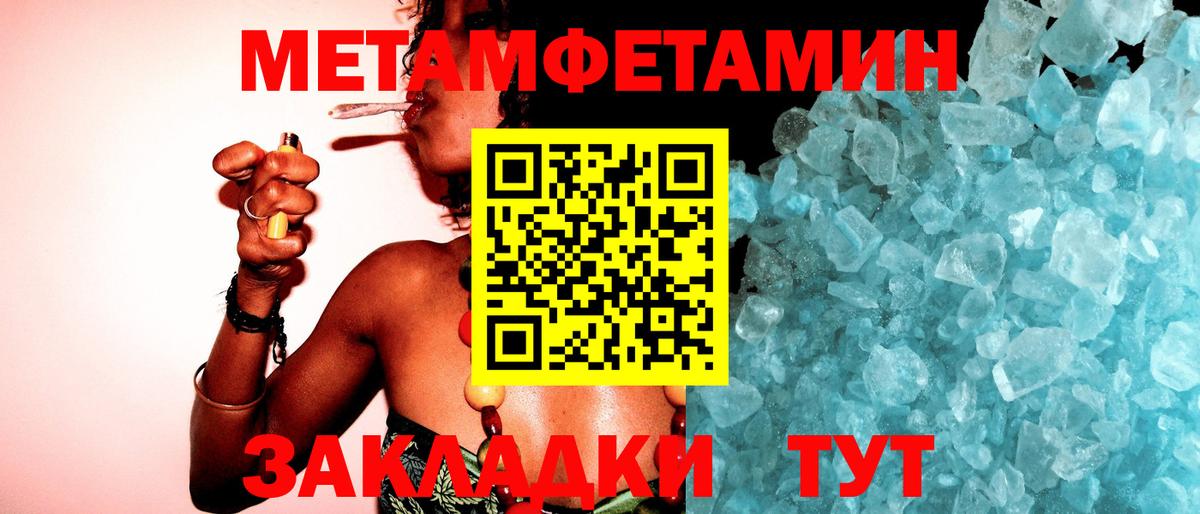 Метамфетамин винт  Метамфетамин винт  Вход с VPN  Тамбов 