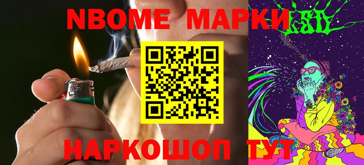 Марки 25I-NBOMe 1500мкг  Марки 25I-NBOMe 1500мкг  Вход с VPN  Тамбов 